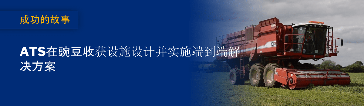 ATS_Success_Story_CropIT_Banner-cn